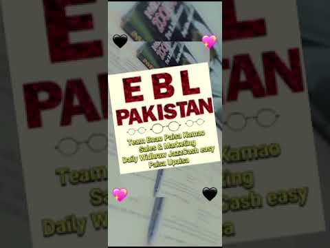 Agr koi ebl Pakistan online business join krna chta h to inbox me rabta kry