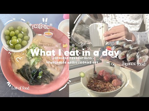 *VLOG* What I eat in a day ⋆˚༘ 🍜౨ৎ⋆˚|| JAPANESE food , Home cooked meals , Eating out & *realistic*