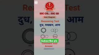 SSC CHSL reasoning questions #allexam #ssccgl #sscgd #uppolice #relway #reasoning #shortfeed