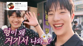 조유식의 일상 브이로그 모음 | 준수와 첫 데이트 그리고 이동만 했습니다 ㅎㅎㅎ.. | EP.8
