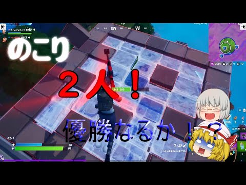 フォートナイトゆっくり実況パート９はちのみと
