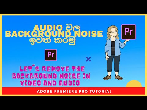How to Remove Background Noise in Adobe Premiere Pro Sinhala Tutorial 2022 | Premiere Pro Tutorial