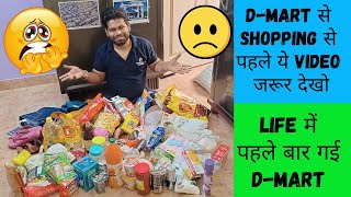 D Mart vs Other Retailers Which One Saves You MORE Money?