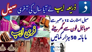 Earn money on mobile with zero investment || online earnig app || Zarya App