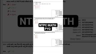 NTPC MATH Class | #ntpc #upsi #mts #sscgd #biharpolice #rpf #ntpcmathsclass #rrbntpcnewvacancy2025