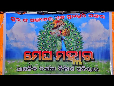 ସ୍ଵାଗତ ସଙ୍ଗୀତ Annual function RISD