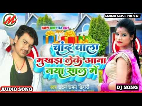 #princepriya #chand wala mukhdra leke aana naya sal m #jkyadavfilms  #chandanchamanbihari