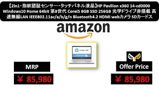 【2in1・指紋認証センサー・タッチパネル液晶】HP Pavilion x360 14-cd0000 Windows10 Home 64bit
