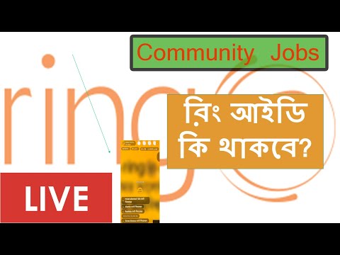 Ring ID রিং আইডির এই ভিডিওটি সকল ইউজারের দেখা উচিত Agent LIVE  01 November 2021 8:00 PM