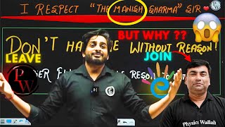 Why Manish Sir Left PW ❓Manish Sir Join E****l | GAGAN SIR INTERACTION SESSION ❤️ #manishsir #pw