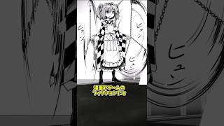 1分でわかる「鎖鎌」 #ゆっくり解説
