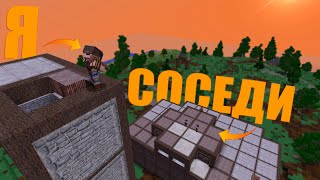 ЖИВУ под БАЗОЙ СОСЕДЕЙ и РУИНЮ им ВАЙП! | MINECRAFT RUSTME, растми