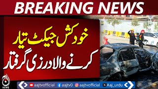 Facilitator of Islamabad Judicial Complex Attack Arrested - Aaj News Pakistan
