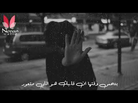 اجمل حالة واتس للمجروحين