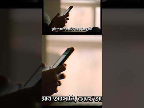 Beche Achhi Ekhono 💔 A song for the one who left#SadSong #BanglaMusic #BrokenHeart #BecheAchhiEkhono