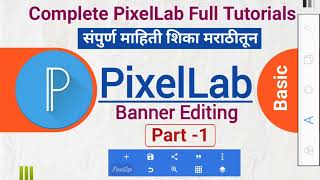 PixelLab banner Editing Tutorial part #1 Basic #pixellabtutorial #pixellabediting