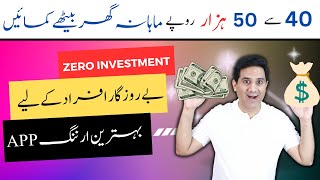 Best Real Earning App for Pakistani People / Zarya App