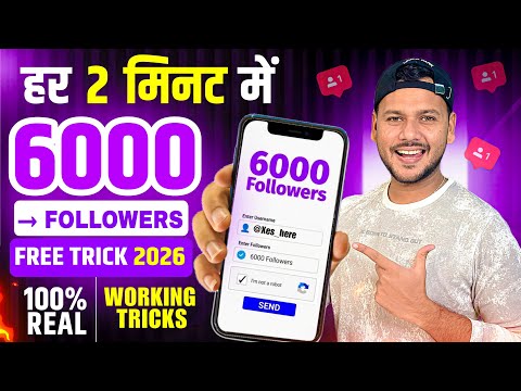 🤩 Instagram Followers Kaise Badhaye | How to Increase Followers on Instagram|Instagram Free Follower