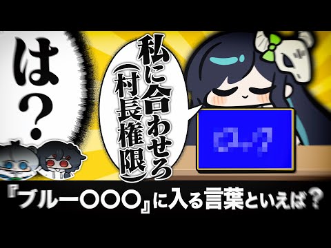 2人が一致しても関係ない、友情より信念。めめんともりは『エゴイスト』になる。【一致するまで終われまテン】【めめらてこぱす】