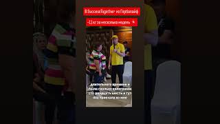 Из Гербалайф в Success Together–11 кг за несколько недель 💥Настоящие результаты.