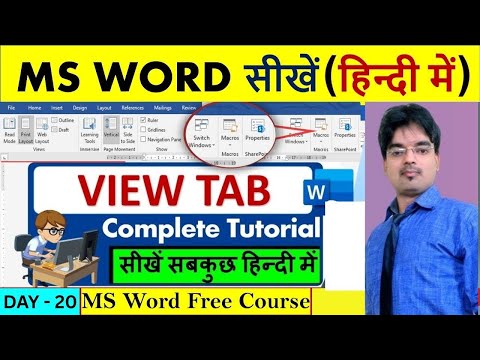 Microsoft Word Tutorial | MS Word View Tab (Complete Tutorial)/ MS word VIEW TAB full tutorial/ MS