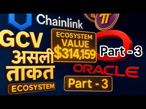 🔥Oracle ने खोला GCV का असली दरवाज़ा | The Real Truth Revealed!