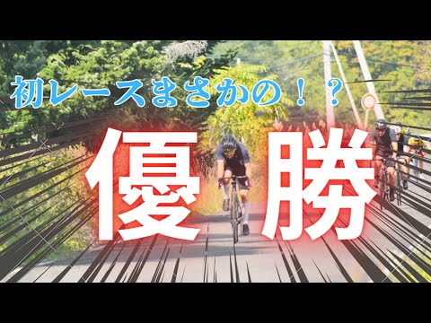 【初ロードバイク レース優勝！？】 50km/h の地獄！ 心拍210bpm で掴んだ逃げ切り勝利。