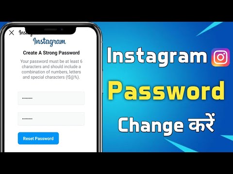 How to CHANGE Instagram Password | Instagram Ka Password Kaise Change Kare