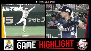2026年6月30日 福岡ソフトバンク対埼玉西武 試合ハイライト