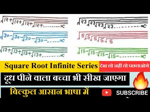 Square Root | दिमाग घूमाने वाला Square Root | जिन्दगी भर नहीं भूलोगे 👈👍👍