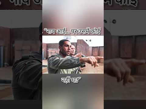 नाव आई… पर उसमें कोई  नहीं था!" #shortfilms #shortsfeed #shorts  #shortmovieexplanation