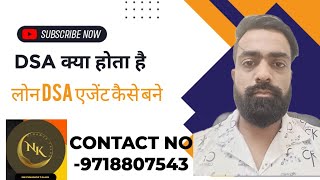 DSA क्या होता हे how to become a Loan DSA agent DSA code kya hota he by nitin kapoor