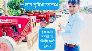 यहाँ मिलेंगे कम पुंजी के ट्रैक्टर।Second Hand Tractor Mandi।#oldtractor #secondhandtractor #tractor