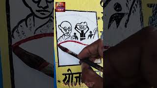 How to painting manrega logo ! Kaise manrega logo banaye ! Manrega logo #art #shorts #viral #penting