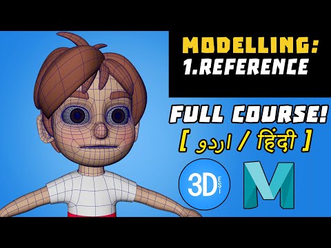 Maya Character Course | Modeling | 1. Reference [Urdu/Hindi]