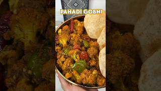 Pahadi Gobhi ki sabzi - Masaledaar Gobi ki sabzi #gobi #gobhi #pahadi #spicy #sabzi #sabji #aloo