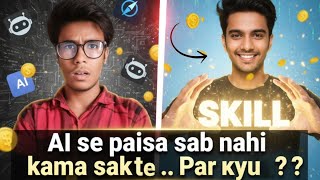 AI se paisa sab nahi kama sakte... Phir 🤨 Kon Earn Karega 💸🤔❓