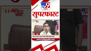 Superfast News 100 । सुपरफास्ट न्यूज 100 । 23 September 2025 | Marathi News