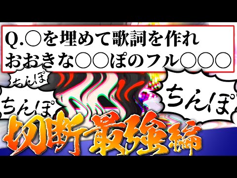 【スマブラSP】狂気!!「切断厨」vs.キチガイ饅頭s【ゆっくり実況】【初見さん歓迎】