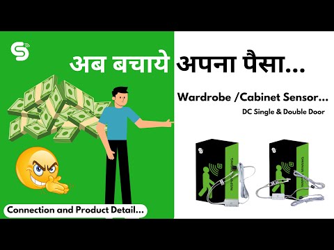 EsySense ESY-M22,ESY-M23|अब बचाये अपना पैसा DC Single & Double Door Wardrobe Sensors | Working Video