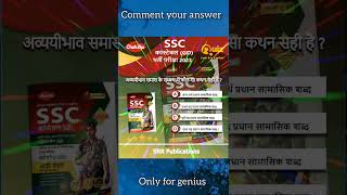 SSC GD 2023 #sscgd #indianarmy#sscgdexam#armylover#chakshubooks#indianarmyjobs#indianarmyexam