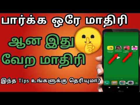How to make App icon image changed and Android mobile used editing tips Tamil|TAMIL S TECH