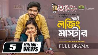 Smart Lodging Master | Natok | Khairul Basar, Sumona Yesmin | Pothik Shadhan | Bangla New Natok 2026
