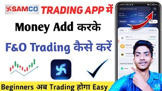 How to trade by adding funds to the Samco trading app? How to add money to the Samco trading app