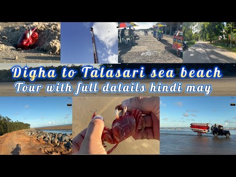 Digha to talasari sea beach tour with full details Hindi may