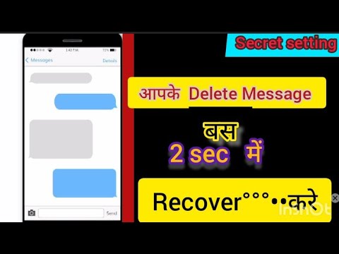 How To Recover Delete Messages//अपने डिलीट एसएमएस को वापस पाए 2 sec में#shorts