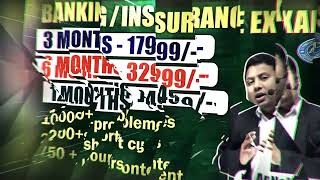 English Medium Courses Complete Details || Anil Nair Classes || Download ANC App