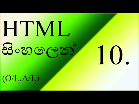 Html Sinhala 10|html comments and html pre-formatted text|Sinhala|Sri Lanka |2021(Clear explanation)