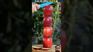Benifit of fruits #facts #fruits #factmind #factsinhindi #youtubeshorts