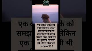 गहरा अर्थ #todaysuvichar #inspirtional #motivation #oshohindiquote@Hardsunshine24